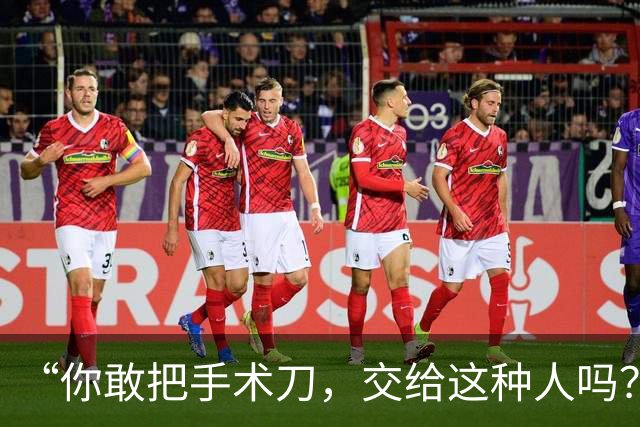 “你敢把手术刀，交给这种人吗？”李子祺第一学历被扒：393分的民办三本