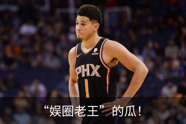 “娱圈老王”的瓜！