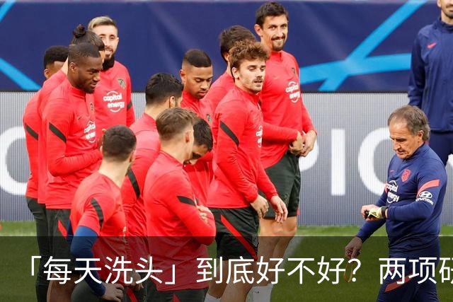 「每天洗头」到底好不好？两项研究：较高的洗发频率对亚洲人群的头皮和头发健康有益，但护发产品的使用需警惕！或会影响室内空气与健康