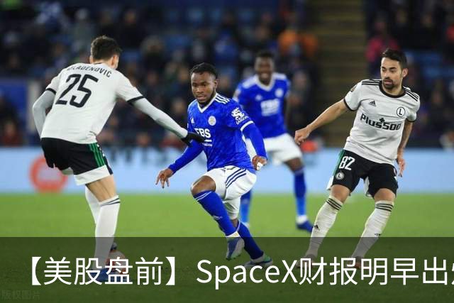 【美股盘前】SpaceX财报明早出炉，市场关注五大焦点；AI芯片股、存储股集体下跌，SK海力士跌4%；CoreWeave跌超4%，高盛上调其评级至“买入”