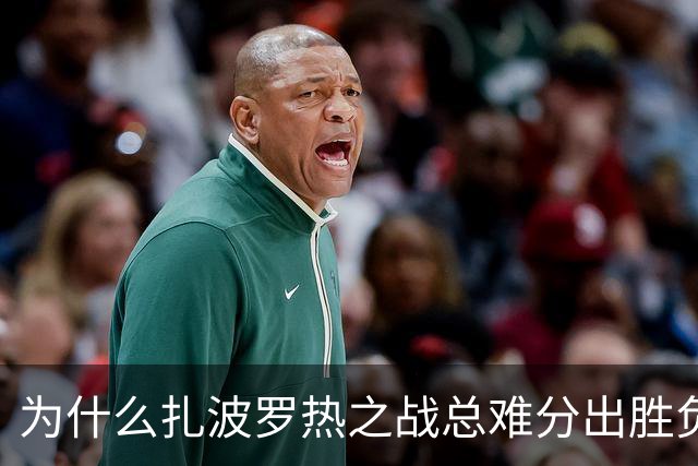 为什么扎波罗热之战总难分出胜负？