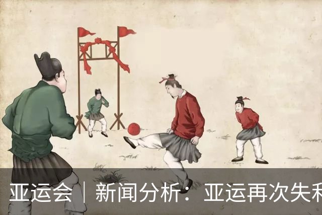 亚运会｜新闻分析：亚运再次失利，中国男篮差距何在
