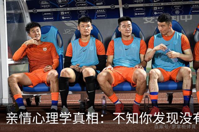 亲情心理学真相：不知你发现没有，只要是兄弟姐妹三个以上的家庭，父母百年之后基本都是这两个结局