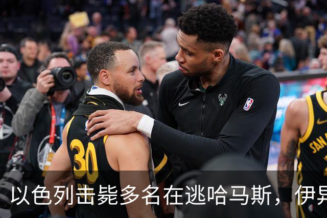 以色列击毙多名在逃哈马斯，伊异想天开要切断海底电缆
