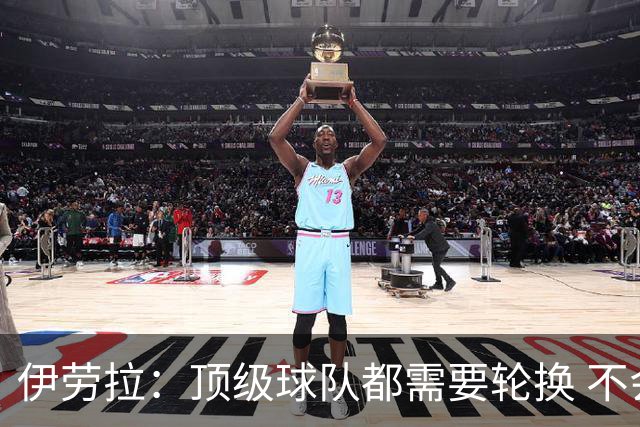 伊劳拉：顶级球队都需要轮换 不会因切尔西的纪律问题去激怒他们