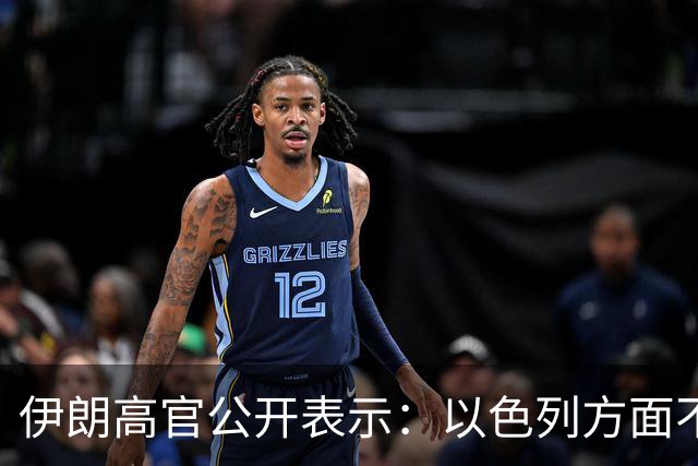 伊朗高官公开表示：以色列方面不要误判，误判会引来伊朗的迅速报复，只需一次误判，被占领的土地就会在不到一个小时变得不适宜居住