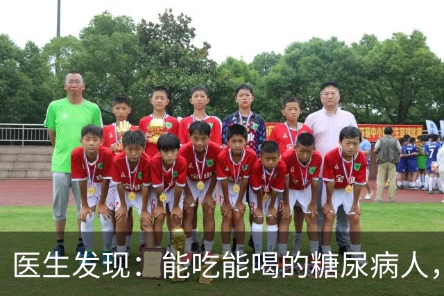 医生发现：能吃能喝的糖尿病人，基本在68岁，就已经不做这几事了