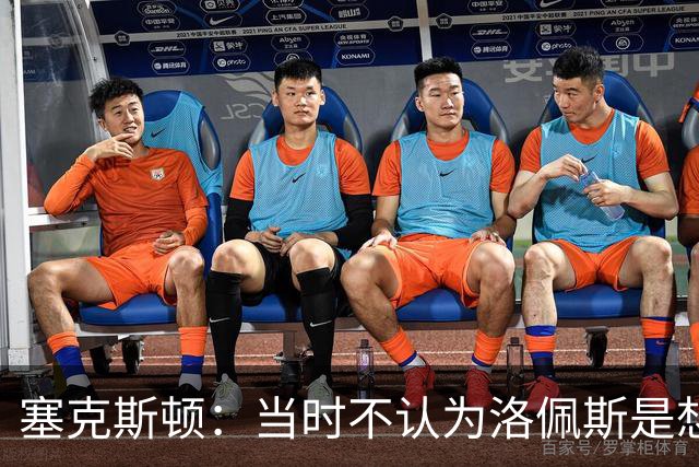 塞克斯顿：当时不认为洛佩斯是想干一架 这就是竞争该有的样子