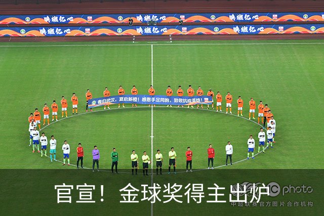 官宣！金球奖得主出炉