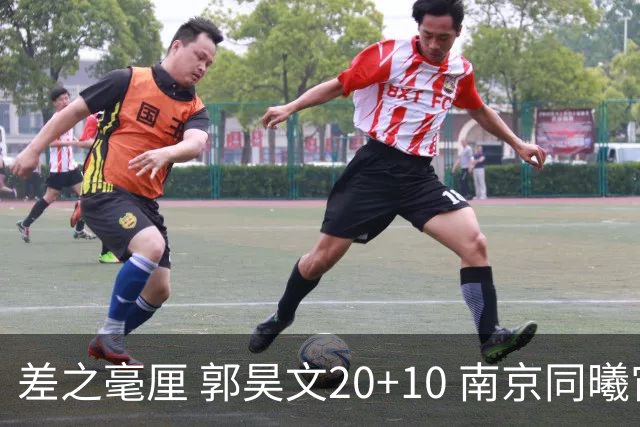 差之毫厘 郭昊文20+10 南京同曦宙光客场1分憾负新疆广汇能源