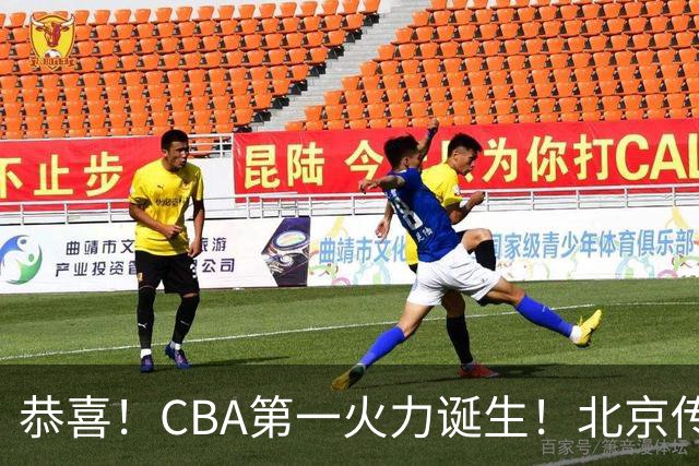 恭喜！CBA第一火力诞生！北京传来李楠最新消息 陈盈俊说的很实在