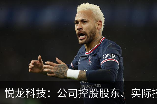 悦龙科技：公司控股股东、实际控制人徐锦诚逝世