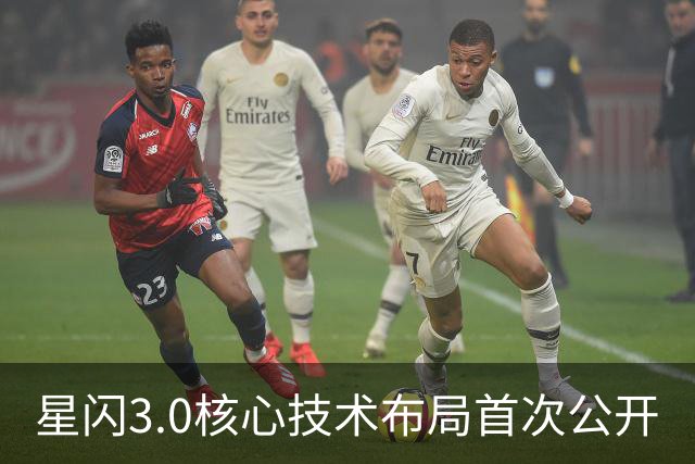 星闪3.0核心技术布局首次公开