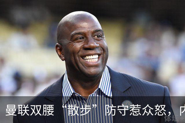 曼联双腰“散步”防守惹众怒，内维尔直言两人难兼容需重组中场