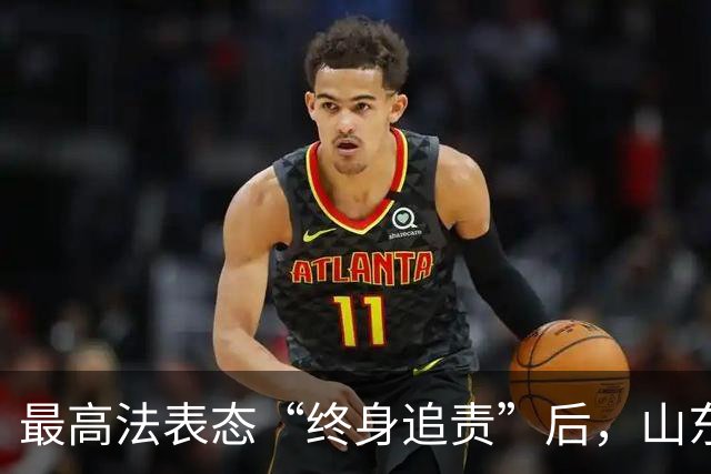 最高法表态“终身追责”后，山东张志超冤案又上了热搜：当年把冤案做成铁案的人，后来到底怎样了？