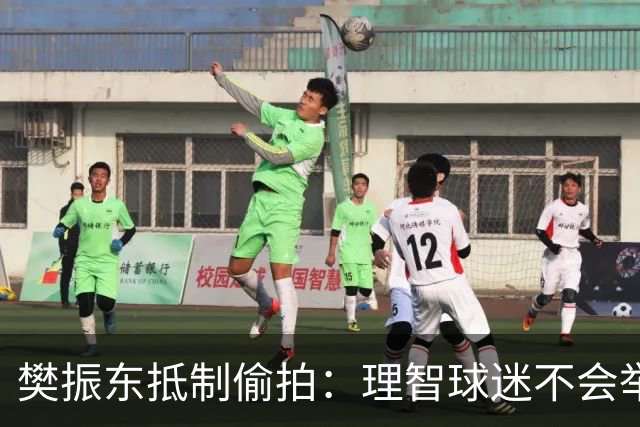 樊振东抵制偷拍：理智球迷不会举手机开着摄像头跟我打招呼