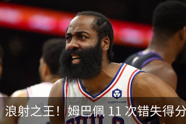 浪射之王！姆巴佩 11 次错失得分良机 排名五大联赛第一