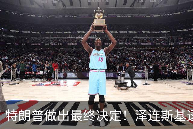 特朗普做出最终决定！泽连斯基透露：乌克兰已获准生产“爱国者”导弹