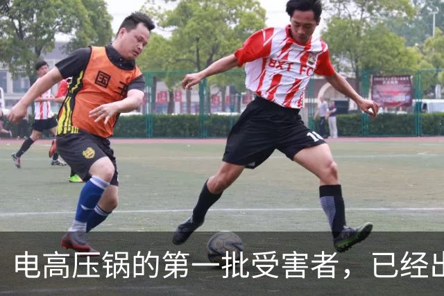电高压锅的第一批受害者，已经出现了，很多家庭还浑然不知