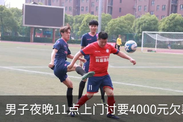 男子夜晚11点上门讨要4000元欠款，对方突发心源性猝死，死者家属索赔35万余元，法院：驳回！