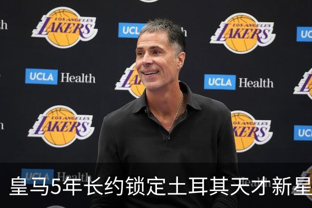 皇马5年长约锁定土耳其天才新星，或成中场新核心，三道门槛必须迈过