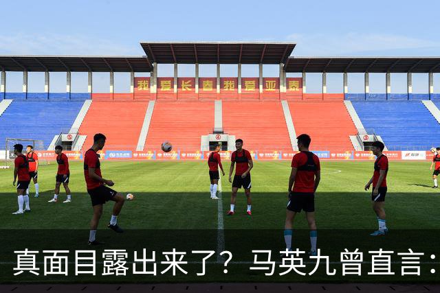 真面目露出来了？马英九曾直言：我不希望台湾成为第二个香港！