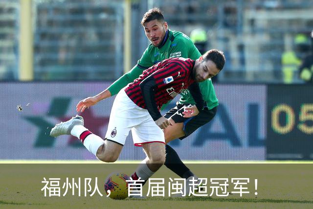 福州队，首届闽超冠军！
