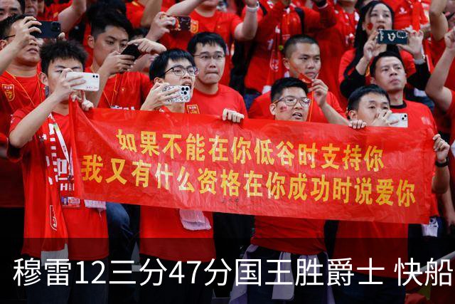 穆雷12三分47分国王胜爵士 快船克尼克斯7连胜
