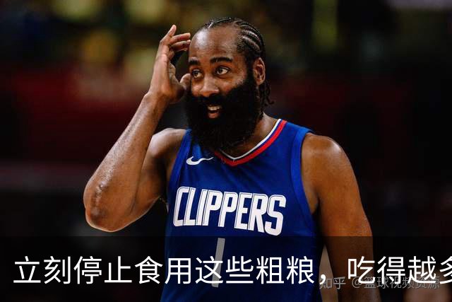 立刻停止食用这些粗粮，吃得越多，肠癌风险越高？医生告诉你真相