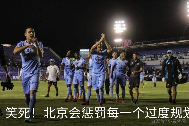 笑死！北京会惩罚每一个过度规划的游客，网友：兵马俑都没你能走