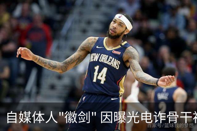 自媒体人"徽剑" 因曝光电诈骨干被灭口，谁透露了他的地址、照片、车牌号？