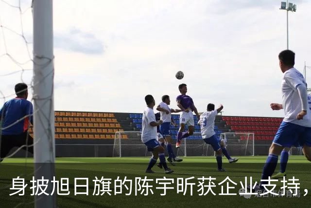 身披旭日旗的陈宇昕获企业支持，汤家凤怒批：必须严惩，露头就打