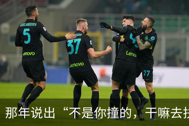 那年说出“不是你撞的，干嘛去扶”的法官，20年后，他过得如何？