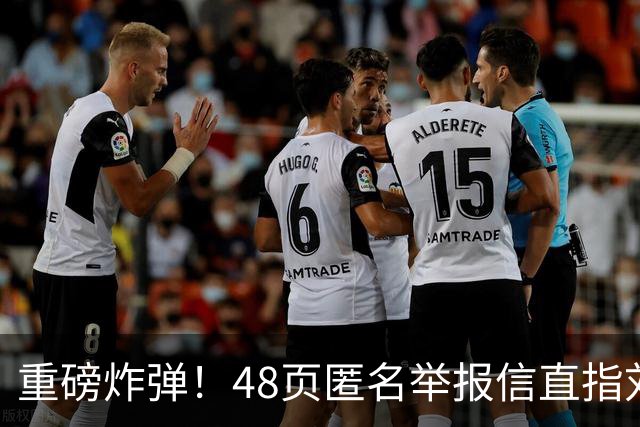 重磅炸弹！48页匿名举报信直指刘国梁，国际乒联正式开启调查