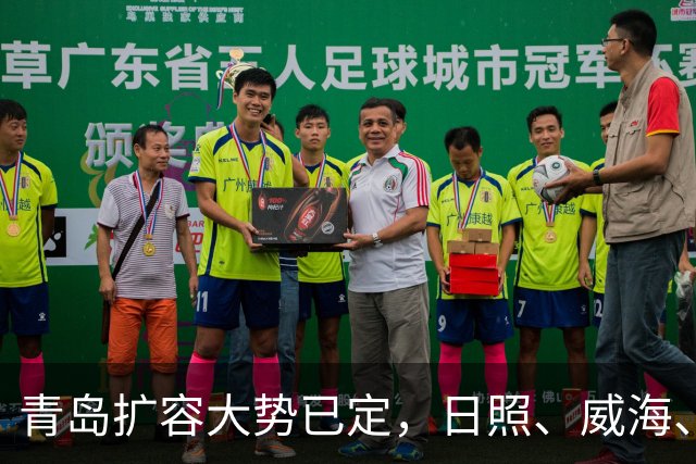 青岛扩容大势已定，日照、威海、潍坊三地潜力解析