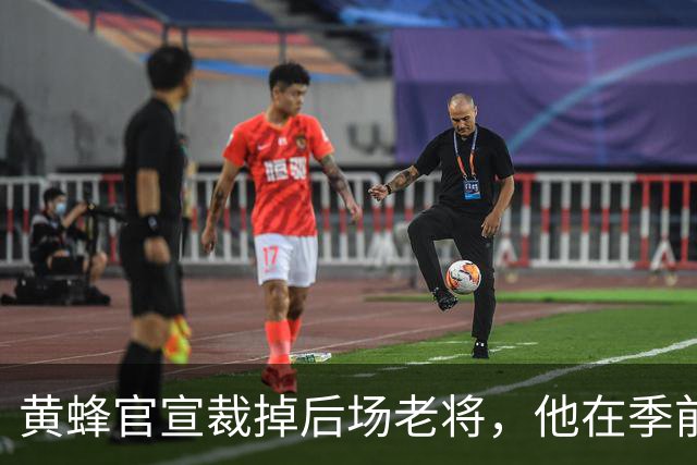 黄蜂官宣裁掉后场老将，他在季前赛期间的表现惨不忍睹？