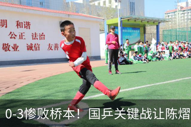 0-3惨败桥本！国乒关键战让陈熠一单存争议 交手5次输4场心态崩了