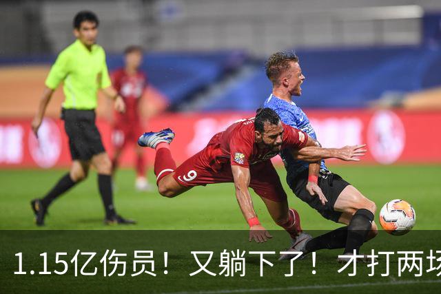 1.15亿伤员！又躺下了！才打两场！猛龙赌输了吗？