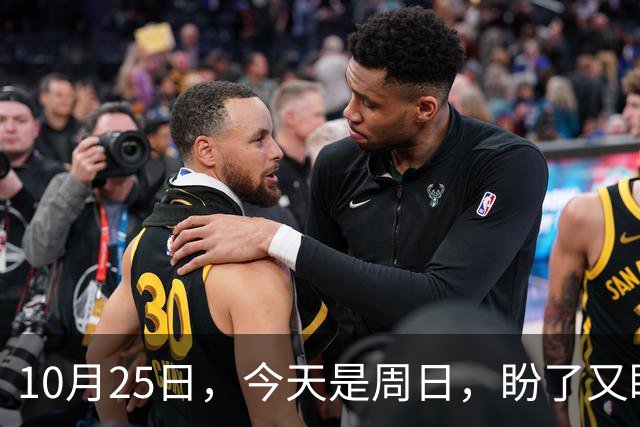10月25日，今天是周日，盼了又盼的2026年养老金调整通知，终归到如今还是没有如人所愿