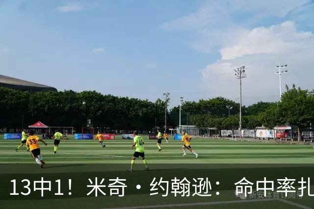 13中1！米奇·约翰逊：命中率扎眼，但全队都有责任