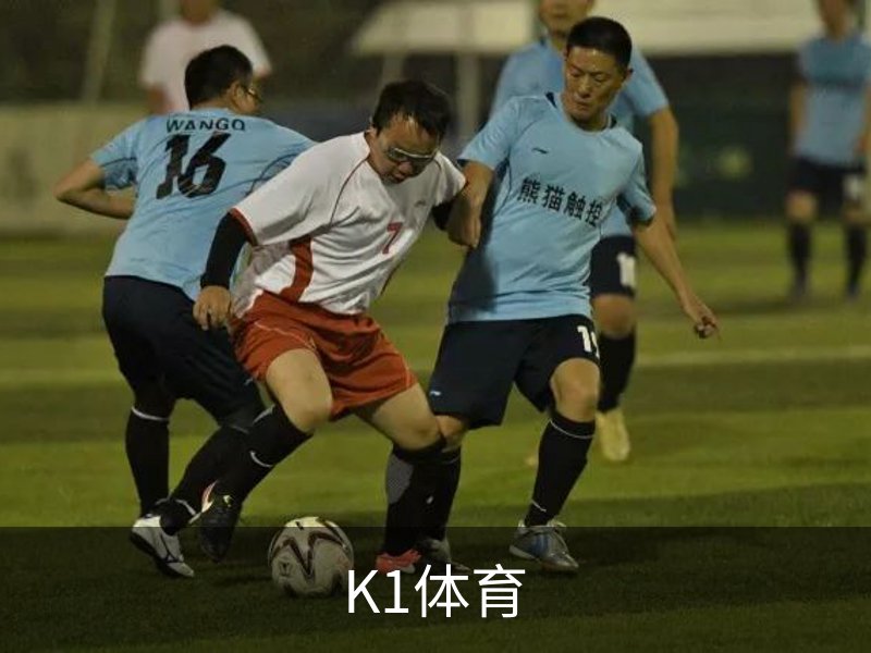 关于K1体育