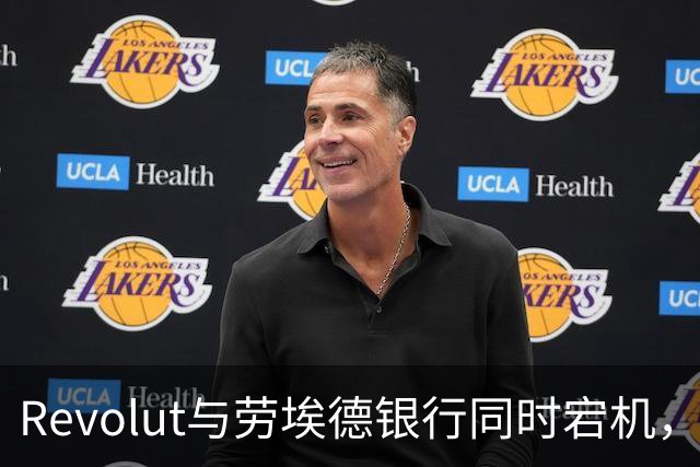 Revolut与劳埃德银行同时宕机，谷歌云是元凶吗？